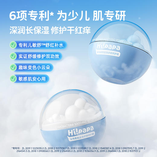 【52元会员福利】海龟爸爸蓝藻舒缓修护霜（云朵霜）50g    商品图1