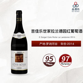 2014 E Guigal Cote Rotie La Landonne 吉佳乐世家拉兰德园红葡萄酒 2014