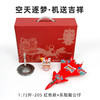 【全运会官方特许产品】歼20S 战机护运+ 机送吉祥飞机模型   送喜洋洋乐融融玩偶【第十五届全运会特许零售商品 工艺美术大师创意设计】 商品缩略图9