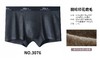 男士秋冬发热纤维腈纶腰头印花无痕内裤平角裤3076 商品缩略图1