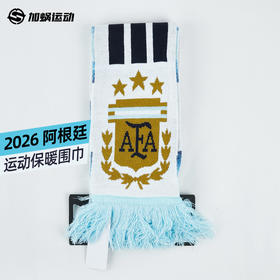 SFS阿迪达斯Adidas2026阿根廷足球文化运动休闲保暖围巾男KE1385