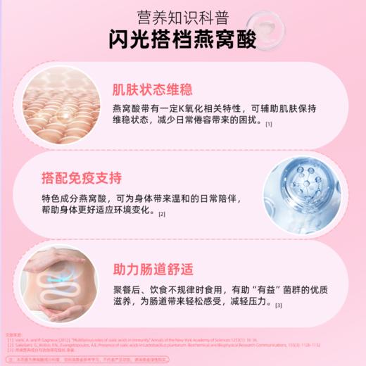 【嗨购珠海】植物熊猫 畅体元™️裸藻水蜜桃燕窝酸吸吸冻 商品图4