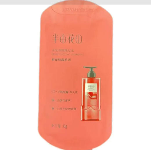半亩花田 水光柔顺洗发水 8g/袋 商品图0