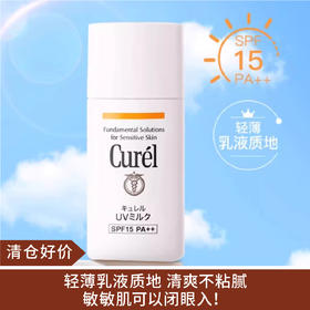 【清仓好价】Curel 珂润润浸保湿温和防晒乳液30ml