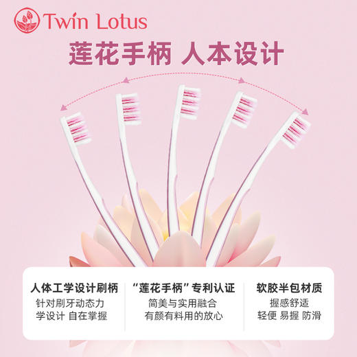 4支 双莲莲花手柄成人牙刷  A-5484 商品图6