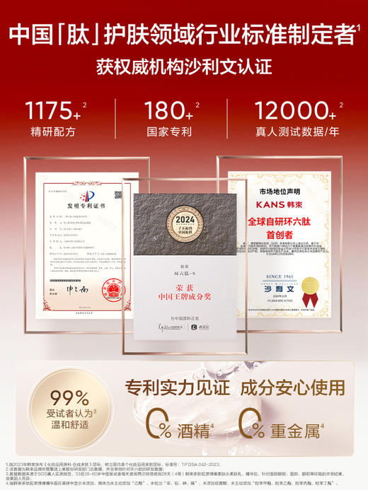 KANS 韩束多肽胶原水乳套组（红蛮腰） 商品图3