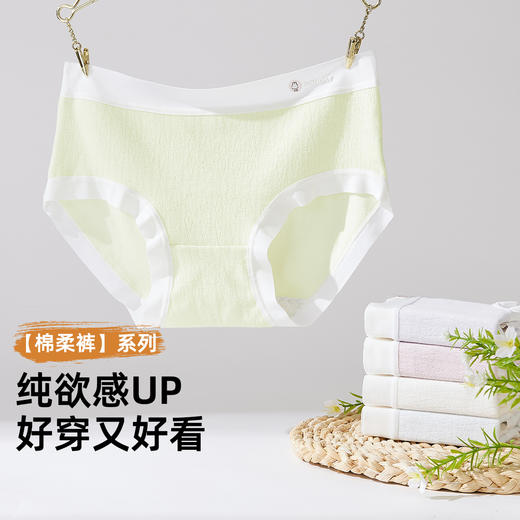【5条装】雅黛俪女士内裤纯棉透气裆底甜美糖果色少女三角裤 商品图2