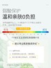 松达氨基酸儿童洁面泡泡洁面乳100ml 商品缩略图4