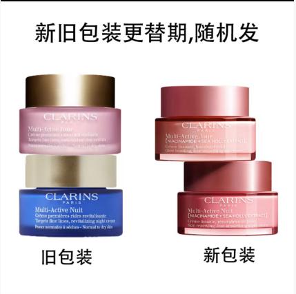 【香港直邮】Clarins/娇韵诗套装 多元青春赋活套装 全新娇韵诗小粉罐 日霜50ml晚霜50ml套装 商品图1
