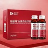 【私域产品】佰倍优基速得血蛋白肽饮品中老年营养品基速得口服液50ml*2瓶 商品缩略图0