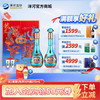 洋河 梦之蓝龙凤呈祥礼盒 52度550mLx2瓶 商品缩略图0