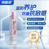 【泵式牙膏】冷酸灵 抗敏感牙膏(极花语-玫瑰蜜桃)120g双重抗敏清新口气温和成人*1支 商品缩略图0