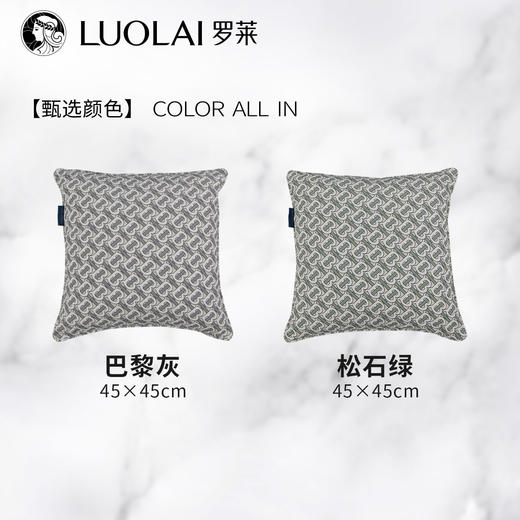 罗莱软装 典雅抱枕 45*45cm 商品图6