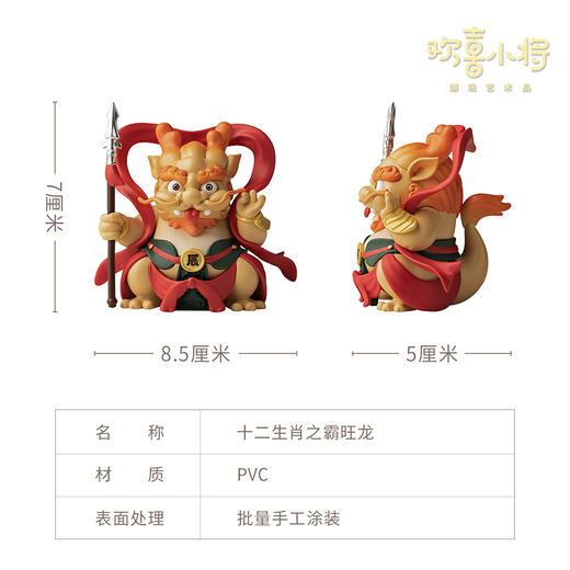欢喜小将 潮玩艺术品《十二生肖》国潮手办创意礼物摆件 商品图5