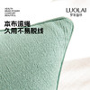 罗莱软装 雨雾抱枕焦糖色 45*45cm 商品缩略图2