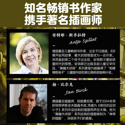 臭鼬大侦探（第3辑）（共3册） 商品图8