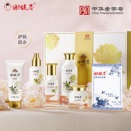 谢馥春护肤组合    洁面膏爽肤水面霜乳液面精华面膜 加赠礼盒包装 商品图0