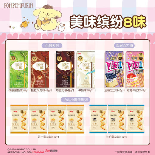 【格力高x布丁狗】布丁狗斜挎包礼盒 商品图1