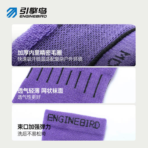 引擎鸟越野跑中筒五指袜速干透气耐穿耐磨运动袜 商品图4