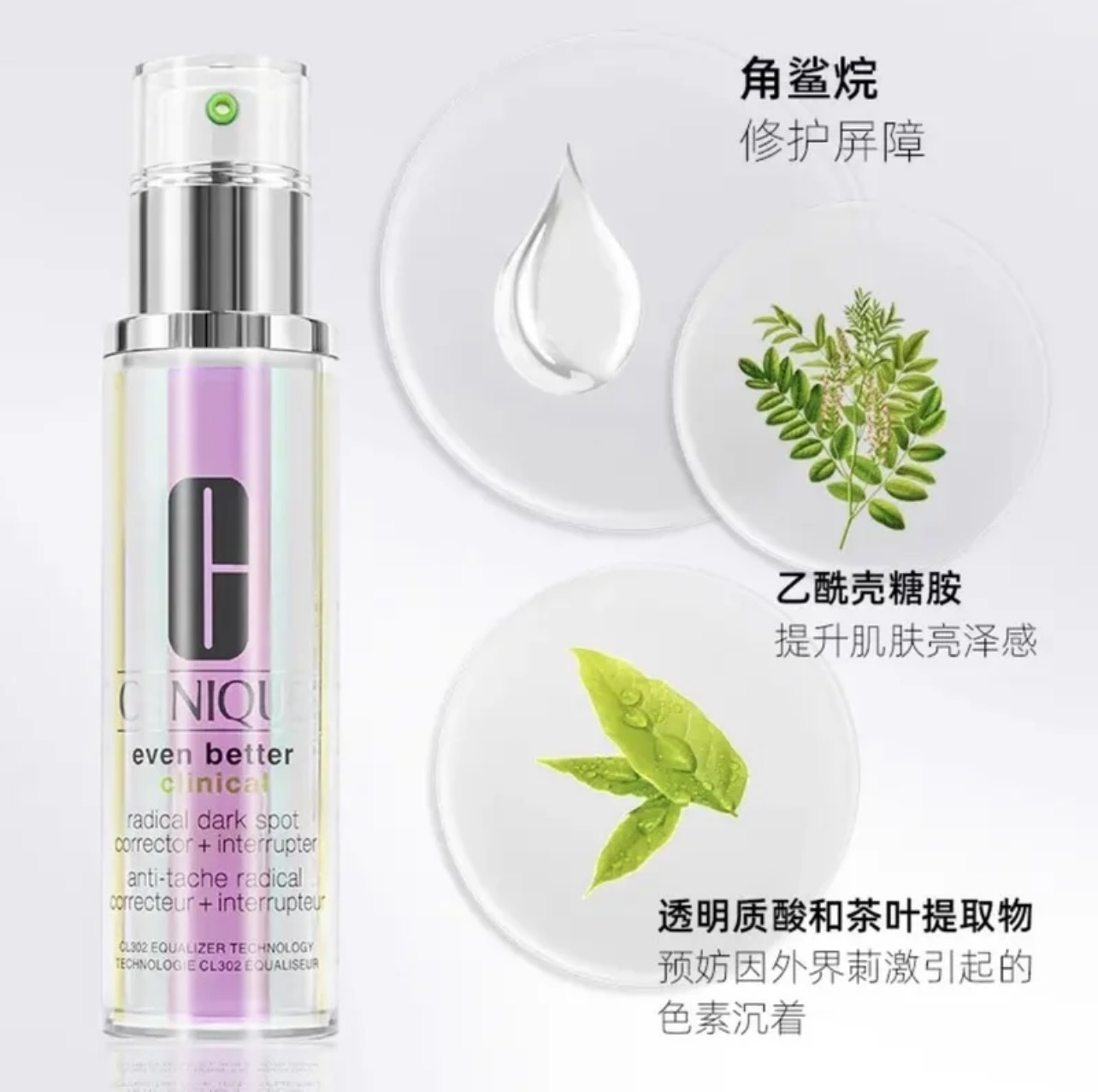 倩碧 镭射瓶精华新版30ml 50m\100ml