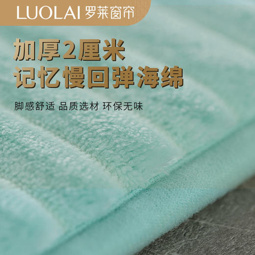 罗莱软装 多彩法兰绒地垫 商品图4