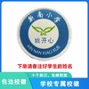 定制深圳新南小学包边校徽校服定做礼服布标姓名贴胸章缝制包邮51 商品缩略图0