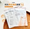 珀莱雅双抗精华面膜4.0补水保湿抗氧化舒缓修红紧致 商品缩略图0