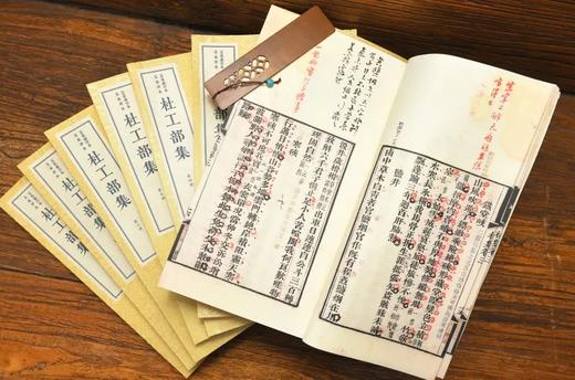 五色套印本、五家评本《杜工部集》，一函，全8册，16开，杜甫著，清 卢坤辑录，据清道光云叶庵五色套印《五家评本·杜工部集》影印，售价1980 商品图14