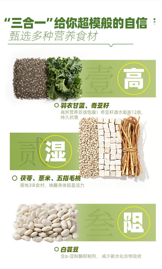 超模食谱同款—羽衣甘蓝奇亚籽代餐粉，一杯汇聚多种植物营养，轻松享受。 商品图3