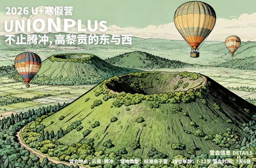 不止腾冲，高黎贡的东与西 商品图0