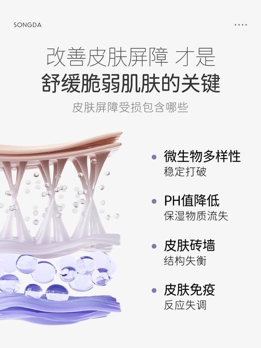 松达婴儿亚麻籽油宝宝舒缓保湿特护霜儿童面霜口水润肤膏滋润补水48g 商品图1