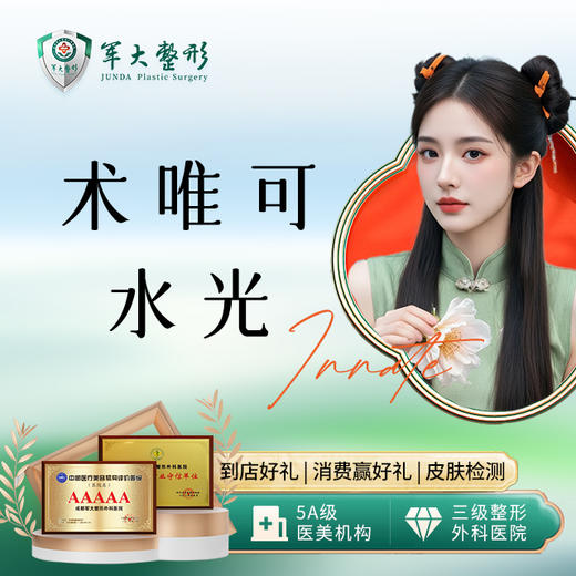 术唯可水光*10支 商品图0