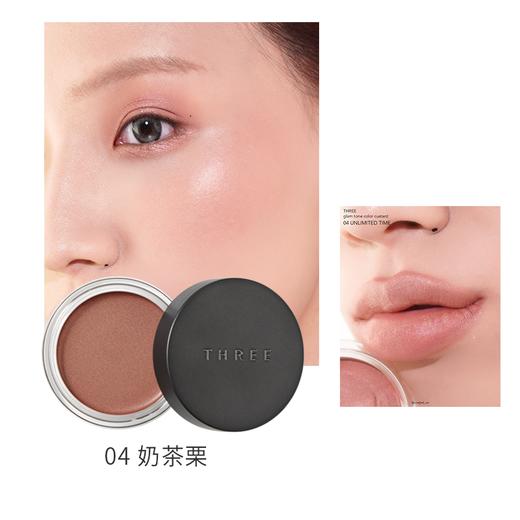 THREE 悦动眼唇颊焕采膏 04 5g 奶茶栗 商品图1