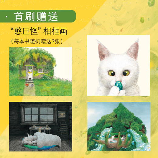 憨巨怪也孤独 （远离孤独感，让孩子不再“内耗”，你一出生就应该读的情绪书。给每个家庭的“情绪启蒙之书”，读懂情绪、接纳自己，就是人生最重要的课题 商品图3