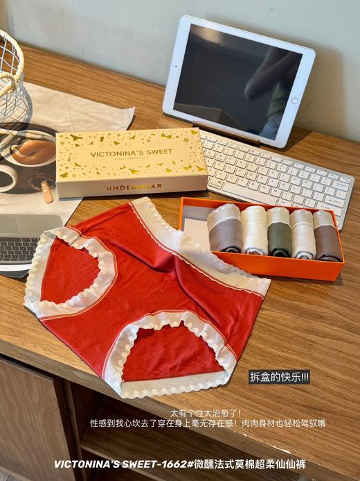 【GZ】无忧购6条盒装内裤微醺法式莫棉超柔仙仙裤1662（截单后3-5天发货) 商品图6