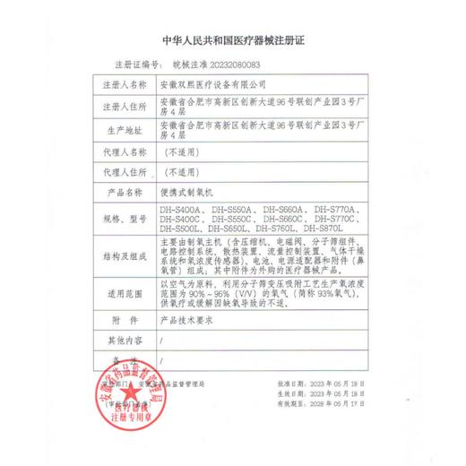 海尔（Haier）医用便携式制氧机5L升高原车载吸氧机随身户外旅游两块电池550C 商品图9