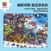 1000片 平面塑料拼图 H4174 全景长版拼图-泡面-世界的角落系列-藏宝海湾 商品缩略图3