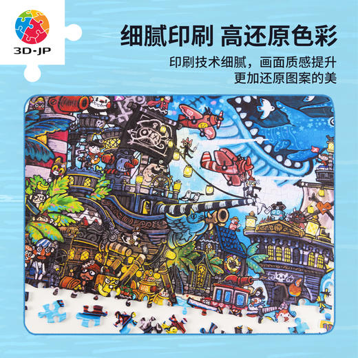 1000片 平面塑料拼图 H4174 全景长版拼图-泡面-世界的角落系列-藏宝海湾 商品图3