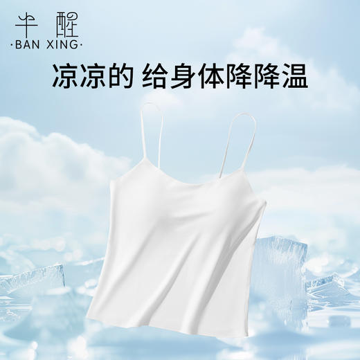 半醒it girl背心16 贴合承托遮肚显瘦遮副乳【IG0027】 商品图3