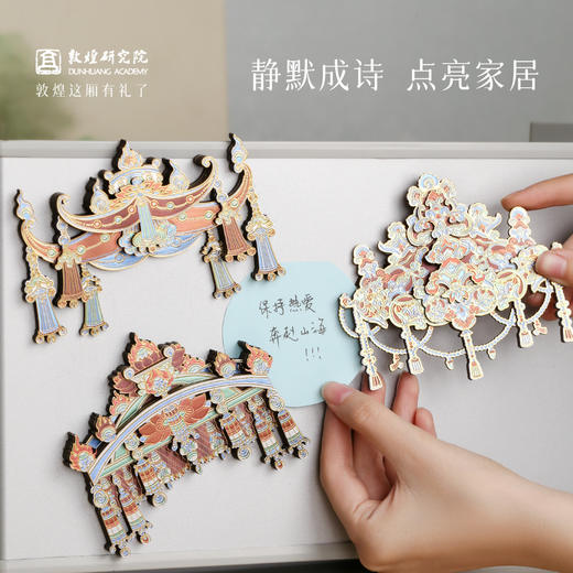 敦煌研究院 【木制铝箔华盖冰箱贴】 莫高窟文创冰箱贴磁贴旅游纪念品 商品图3