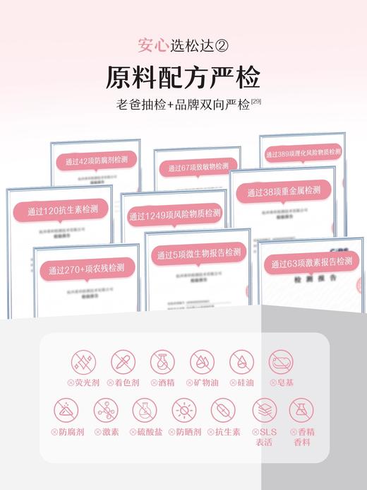 松达婴儿山茶油舒缓特护霜新生保湿面霜宝宝儿童滋润98g 商品图4