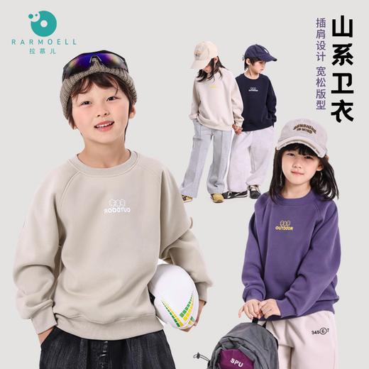 Rarmoell拉慕儿25136山系印花加绒卫衣 商品图0
