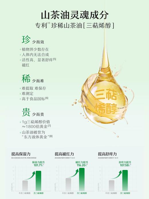 松达婴儿护肤山茶油护臀膏宝宝红屁屁润肤油抚触新生屁股护理专用50ml 商品图4