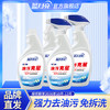 【特惠】蓝月亮油污克星500g*2瓶+500g*2瓶补 姜花型去重油 品号 10001035 商品缩略图0