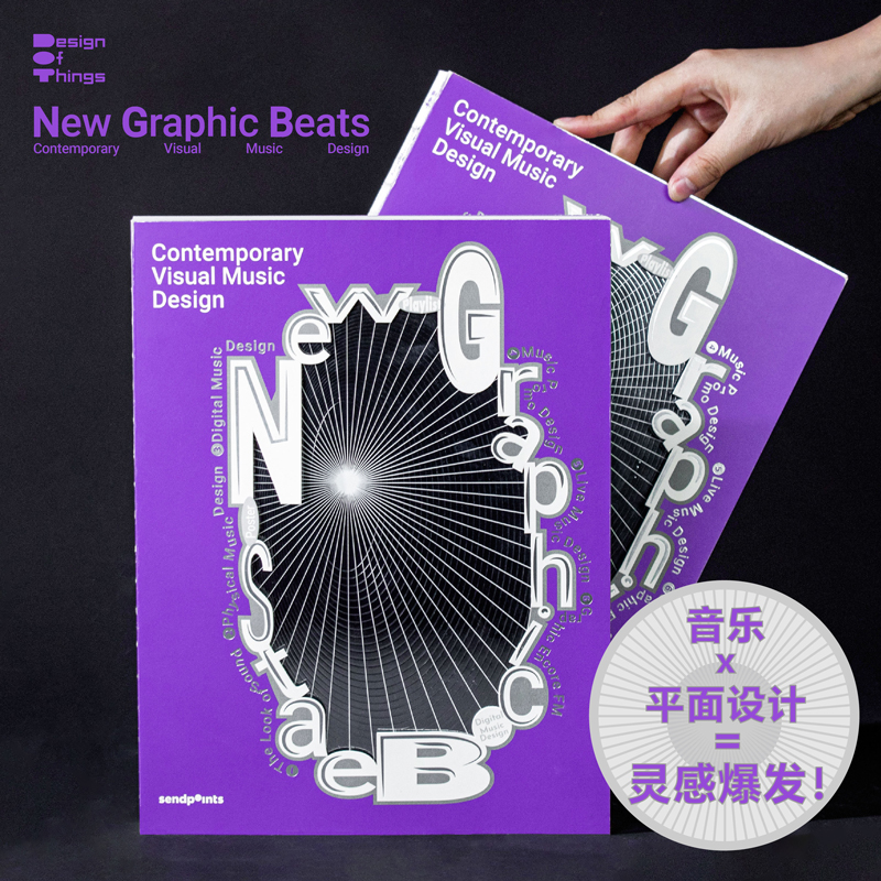 【SendPoints】摇滚吧！平面【Design of Things02】New Graphic Beats: Contemporary Visual Music 原版英文平面设计
