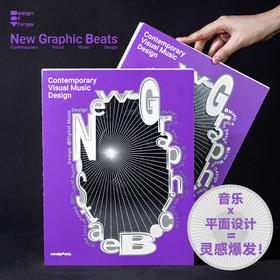 【SendPoints】摇滚吧！平面【Design of Things02】New Graphic Beats: Contemporary Visual Music 原版英文平面设计