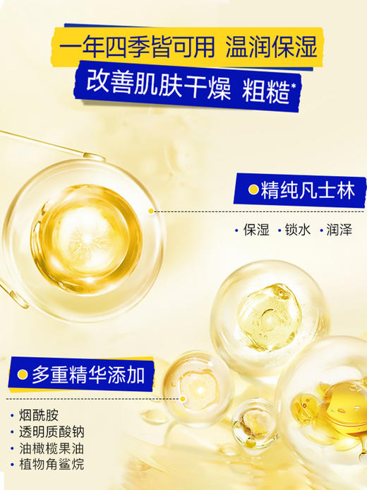 百雀羚凡士林保湿润肤露 商品图2