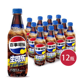 百事可乐生可 柠檬味碳酸汽水饮料500ml*12（6924862100071 ）
