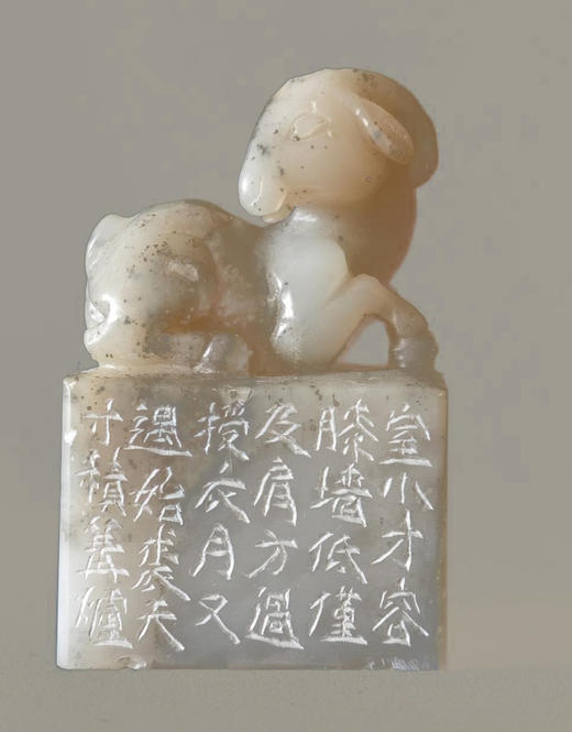 “随处一欣然”中书协会员、篆刻家程从礼 特别合作定制印章 商品图2