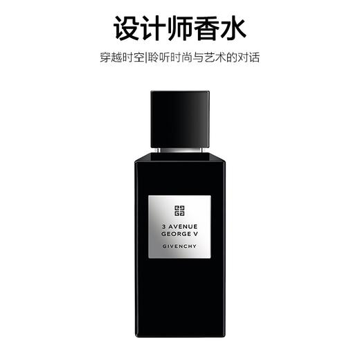 纪梵希 贵族匠心设计师香水100ml  P000484-F 商品图0